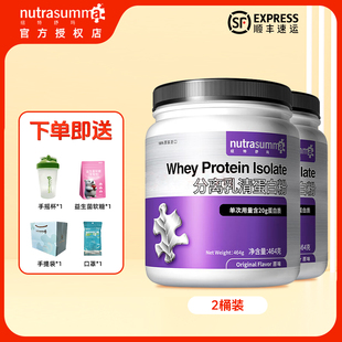 单次用量含20g蛋白质 纽特舒玛分离乳清蛋白粉464g 2桶装 送5好礼