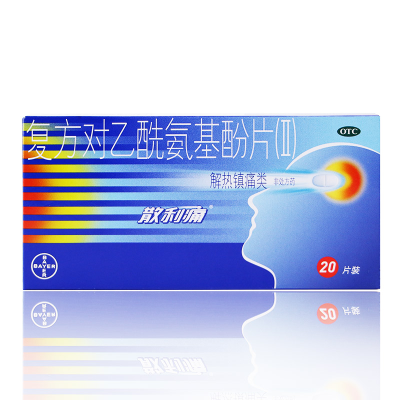 散利痛复方对乙酰氨基酚片(ii)感冒发热头痛关节痛偏头痛牙痛痛经
