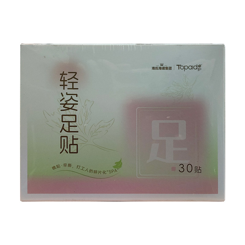 卓护 艾足贴 调养身体 始于足下