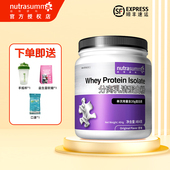 纽特舒玛分离乳清蛋白粉 464g单次用量含20g蛋白质分离乳清蛋白