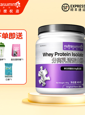 纽特舒玛分离乳清蛋白粉 464g单次用量含20g蛋白质分离乳清蛋白