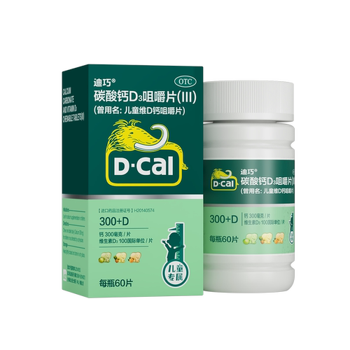 迪巧碳酸钙D3钙片 儿童钙片60片 儿童补钙