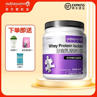 纽特舒玛分离乳清蛋白粉 464g单次用量含20g蛋白质分离乳清蛋白