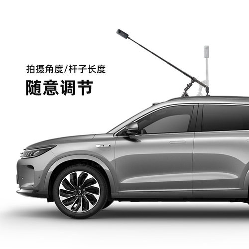 Insta360 ONEX4X3全景相机第三人称视角汽车车顶跟拍吸盘固定支架
