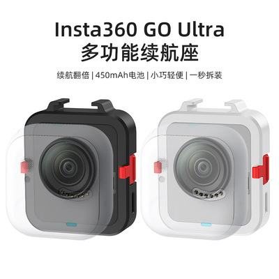 适用Insta360 GO Ultra多功能数据传输续航座相机便携充电底座