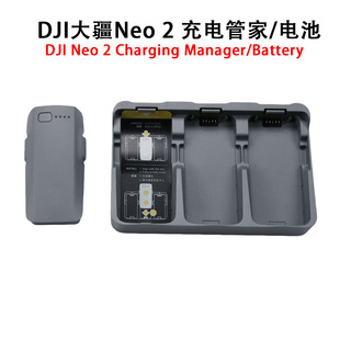 NEO2原装 大疆DJI 双向充电管家智能飞行电池DJI 全新配件 Neo