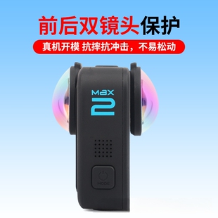 适用于GoPro MAX2玻璃保护镜防刮保护全景相机配件