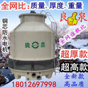 100T吨良机冷却塔冷却水塔 冷却塔良泉10
