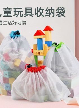 儿童玩具收纳袋积木拼图海洋球快速整理透气可视抽绳束口袋网兜