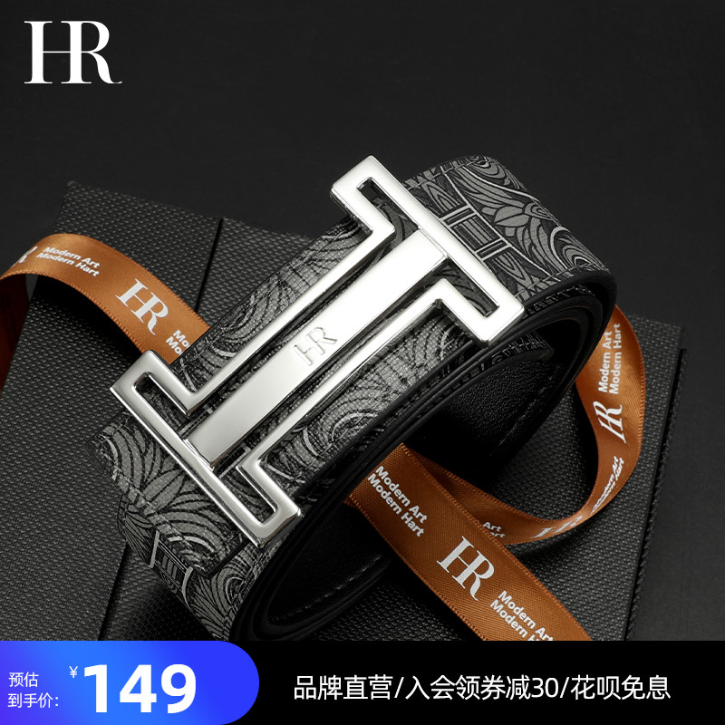 HR赫莲娜2021平滑扣时尚男士H工字休闲潮流腰带百搭印花腰带|ruв категории Аксессуары, пояс/пояс/пояс - от Buy2taobao.com для оказания профессиональной услуги покупки агента Taobao