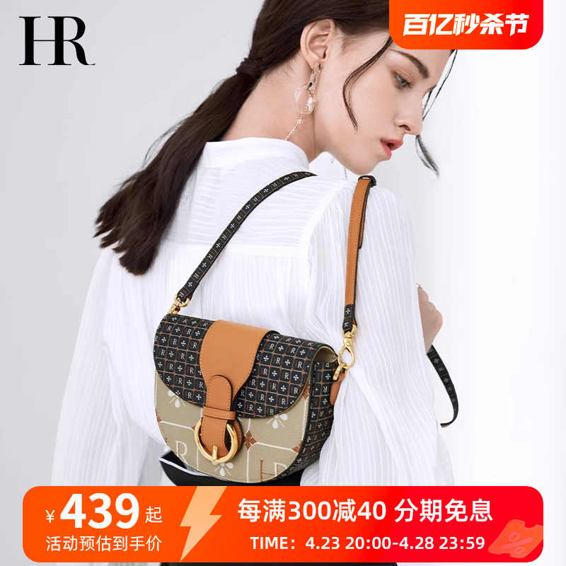 hr赫莲娜包包2021新款女马鞍包