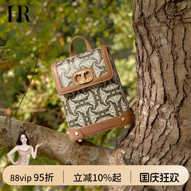 赫莲娜HR印花休闲手机包