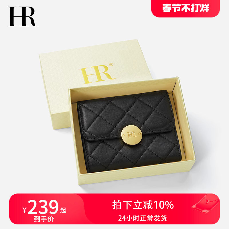 HR赫莲娜2023新款短款钱包三折款头层牛皮零钱证件包菱格小钱包女
