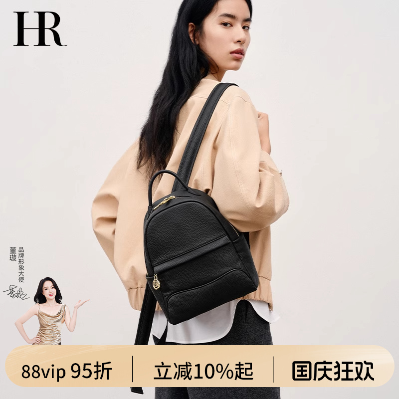 HR赫莲娜双肩包真皮轻便