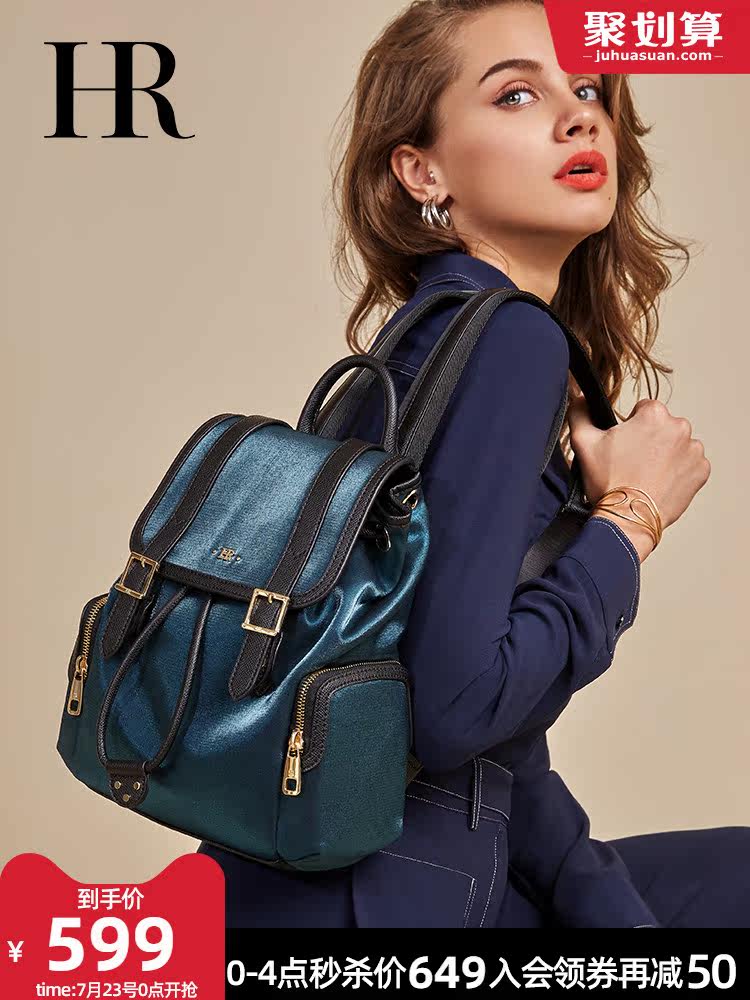 HR Helena shoulder bag female 2021 new fashion backpack simple and versatile backpack super fire net red shoulder bag