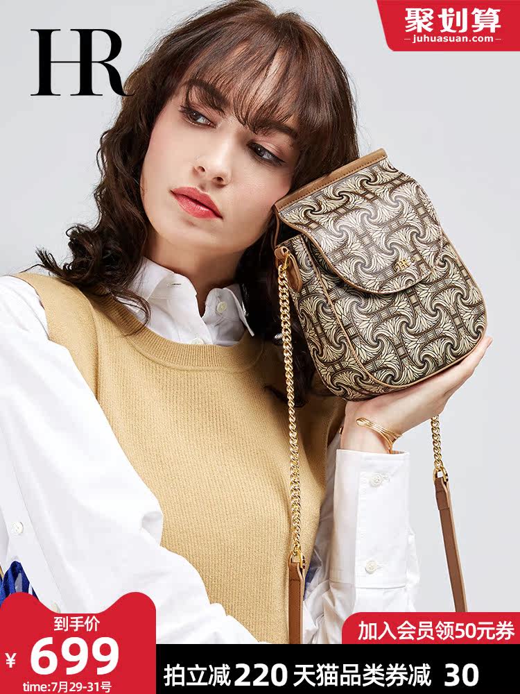 HR Helena messenger bag female 2021 new fashion shoulder bag niche texture old flower bag mini mobile phone bag
