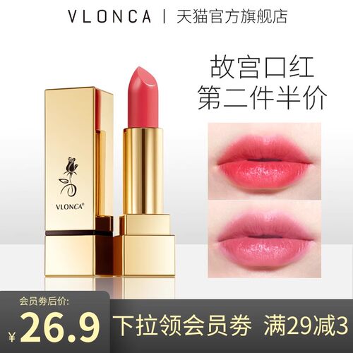 VLONCA故宫口红女小众品牌唇膏