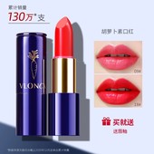 VLONCA胡萝卜素口红哑光唇釉小众品牌变色唇膏平价女正品 易上色