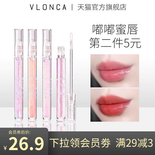 透亮嘟嘟唇透明玻璃唇