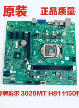 包邮原装戴尔 3020MT H81主板 MIH81R VJ4YX VHWTR 40DDP 490P1