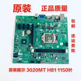 包邮原装戴尔 3020MT H81主板 MIH81R VJ4YX VHWTR 40DDP 490P1