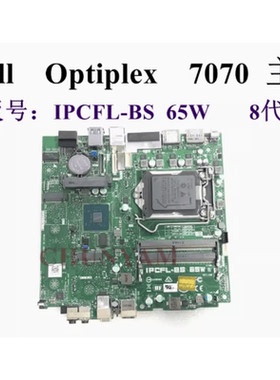 戴尔/DELL Optiplex 7070 mini 主板 Y3R3K IPCFL-BS 65W