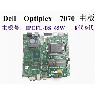 戴尔/DELL Optiplex 7070 mini 主板 Y3R3K IPCFL-BS 65W