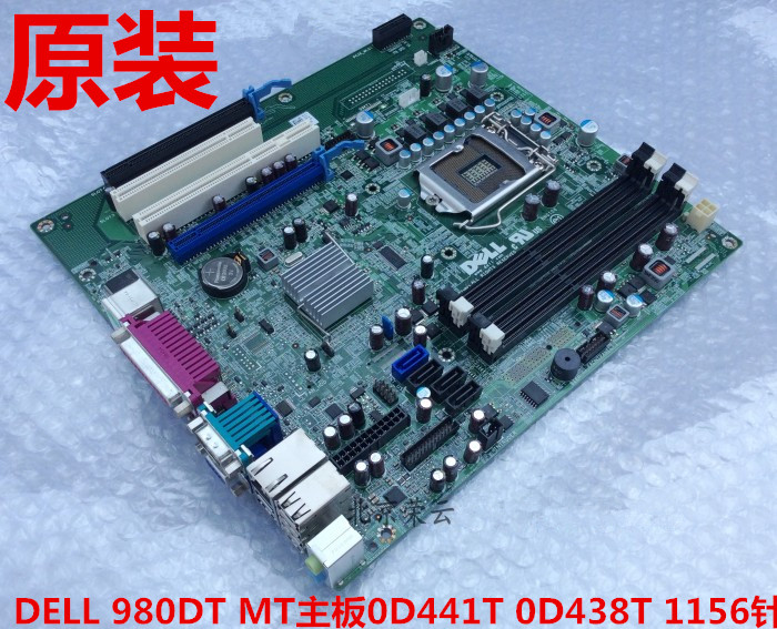 戴尔DELL Optiplex 980 980 MT DT主板0D441T 0D438T1156 1156CPU