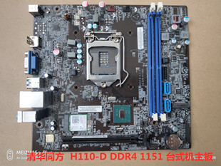 清华同方精锐750-B110主板H110-D V1.015-KZ9-011000接口1151HDMI