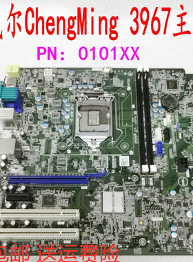 包邮DELL 戴尔 成铭 3967 MT 主板 HDMI COM口 0101XX 101XX  6代