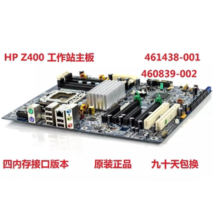 461438 Z400工作站主板 001 586968 002 原装 586766 惠普HP