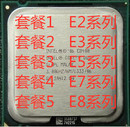 CPU E7500 E2160 E5800 E8400系列775针CPU E3400 Intel双核酷睿