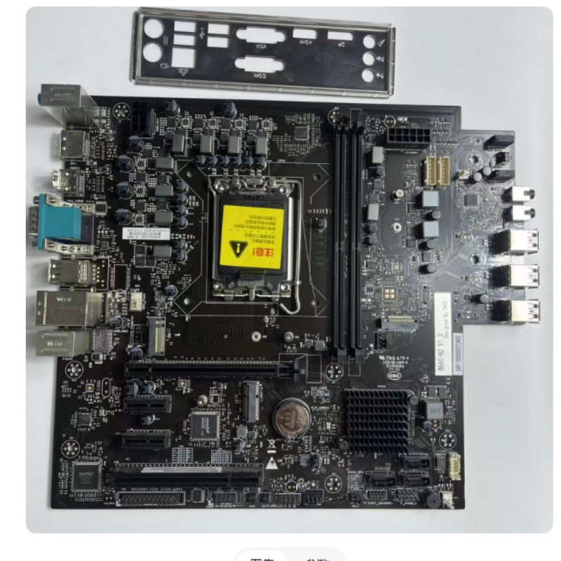 原装 攀升 清华同方主板B660-N2 V1.0主板12代CPU