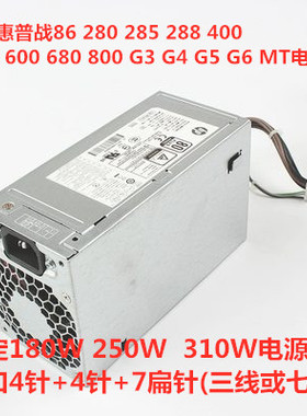 惠普 HP Prodesk 480G4 MT 480G5 400G4 600G4机箱电源D16-180P2A