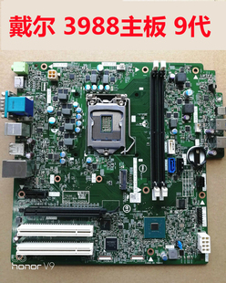 戴尔DELL ChengMing 成铭3988主板19424 TCR49 原装 9代主板 包邮