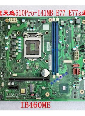 联想IB460ME主板 天逸510Pro-I4IMB ThinkGentre E77