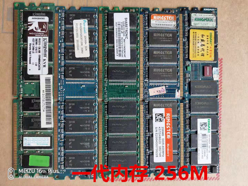 原装正品一代DDR1  256M台式机内存条兼容DDR333 266 400