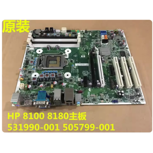 原装惠普HP 8100 8180 Elite CMT 主板 531990-001 505799-001