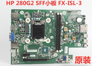 HP/惠普 280 PRO G2 SFF 小主板 FX-ISL-3 908959-001 901279-001
