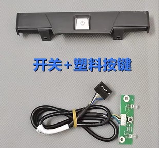 M4330 原装 M7160 M4300M713 M4350机箱开关按钮按键 联想启天M715