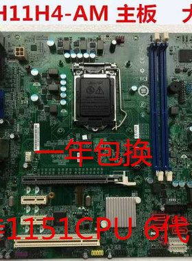 包邮原装宏基/acer H11H4-AM H11H4-AI 1151针 H110主板 DDR4内存