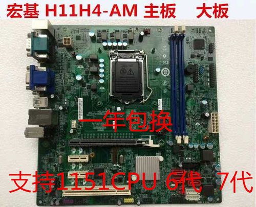 原装H11H4-AIH11H4-AM主板