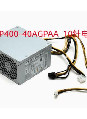 原装联想 M910T M920T 10针电源400W FSP400-40AGPAA 00PC738