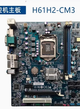 宏基H61H2-CM3 V:1.0 主板 多COM口 1155针DDR3 工控机主板 现货