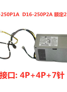 HP 901761-002 电源 D16-250P1A 250W 901760-001 004 PCH022电源