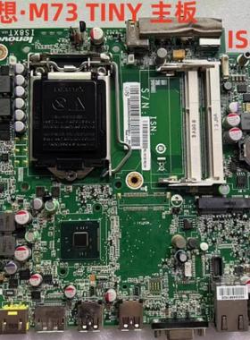 联想M73 M93P M4500Q IS8XT 迷你机小主板 00KT280 00KT290 17*17