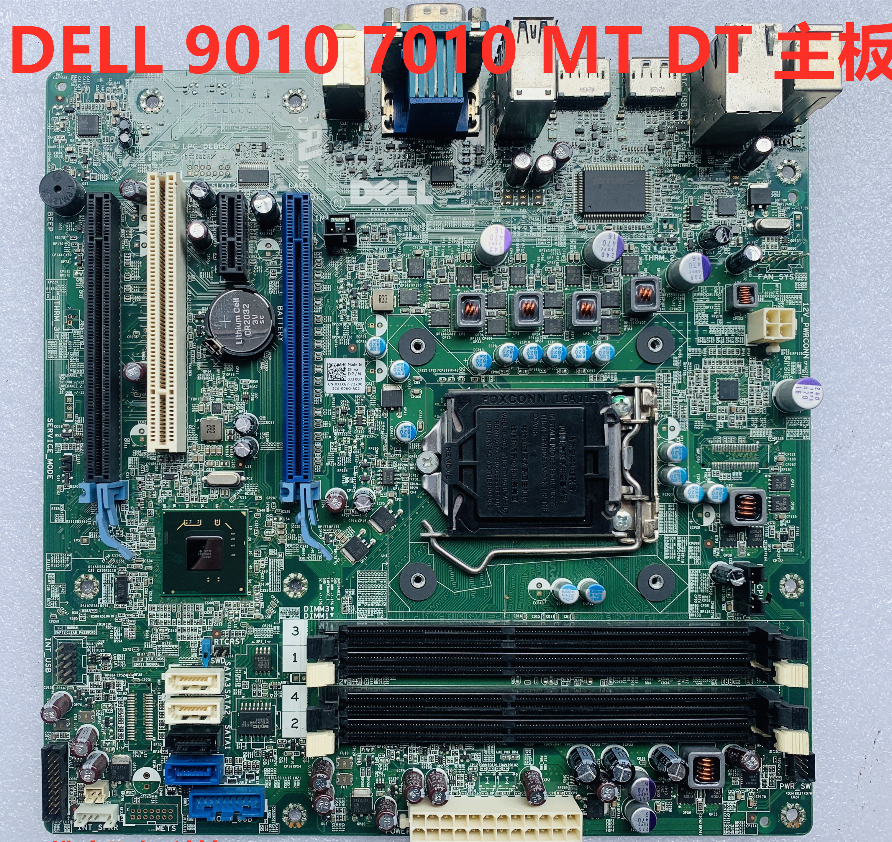 包邮原装戴尔 DELL 9010 7010 T1650 MT DT主板 9PR9H GY6Y8 KRC