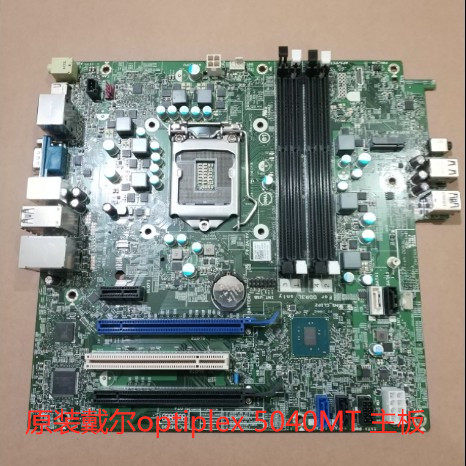 原装OptiPlex5040MT主板