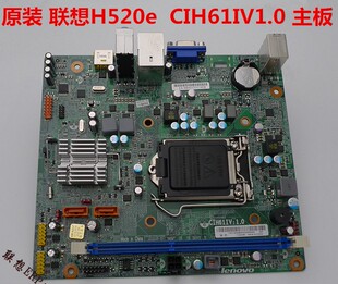 联想家悦H520e 联想主板 原装 CIH61IV1.0 H61H2 包邮 er202主板