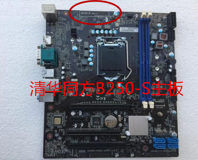 清华同方B250-S主板DDR4